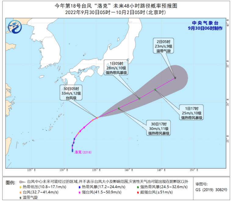 台风洛克最新动态及步骤指南
