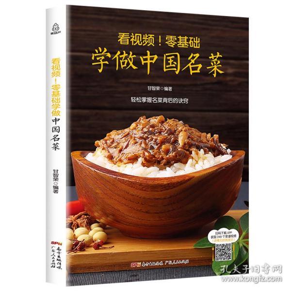 最新鲁菜菜谱，家常菜肴制作详解与风味探索
