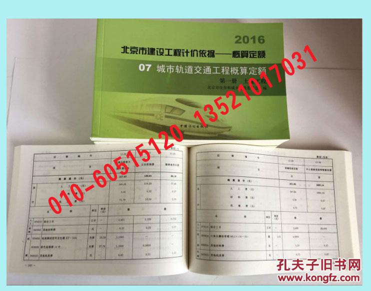 最新概算定额下的特色小店探秘之旅