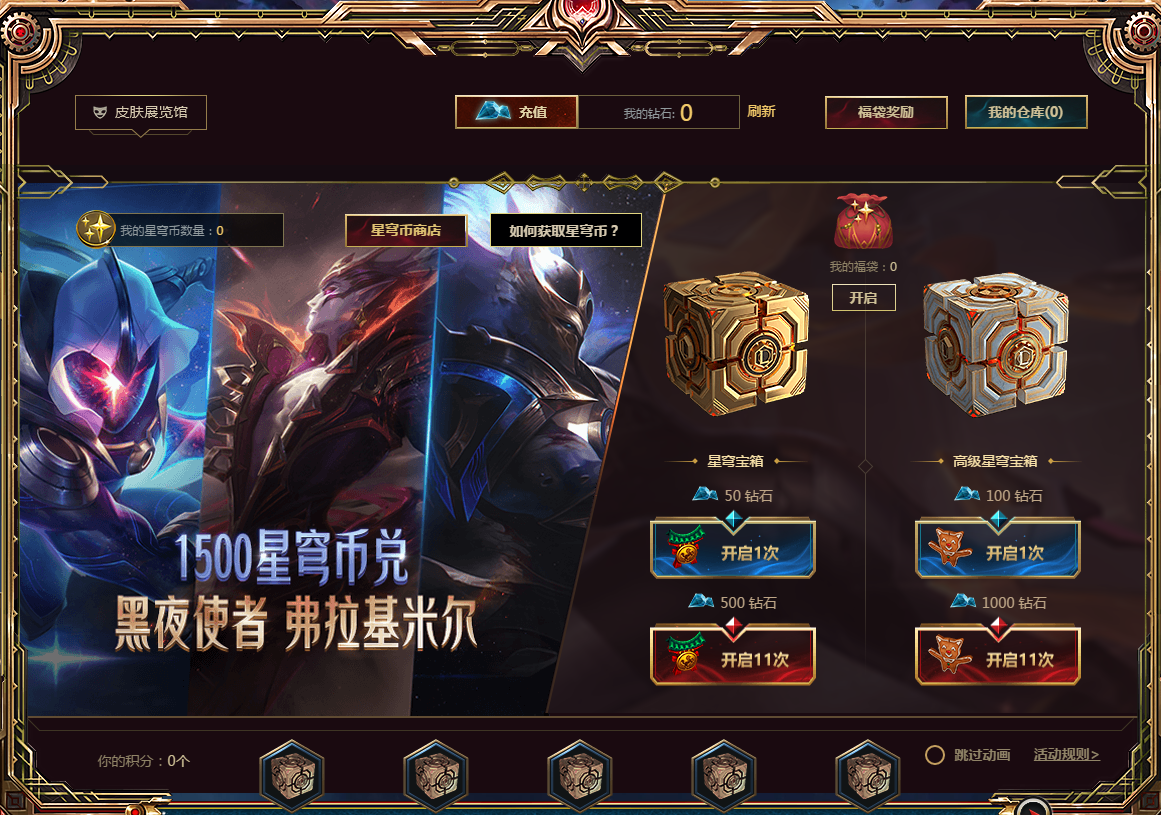 LOL最新模拟抽奖，探索游戏内的幸运宝藏，赢取丰厚奖励！
