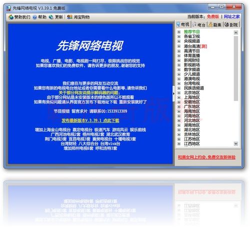 最新免费网络时代，背景、发展、影响与时代地位全面解析