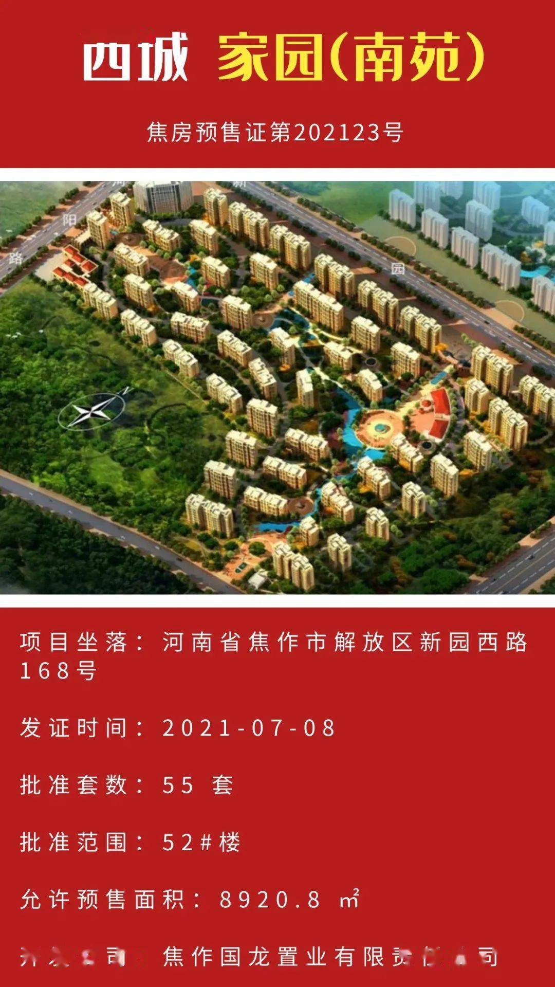 焦作房地产市场最新动态，探索售房热门信息及市场动态