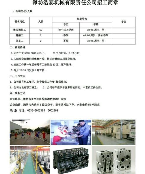烟台最新招工，时代背景下的就业新篇章启动招募！