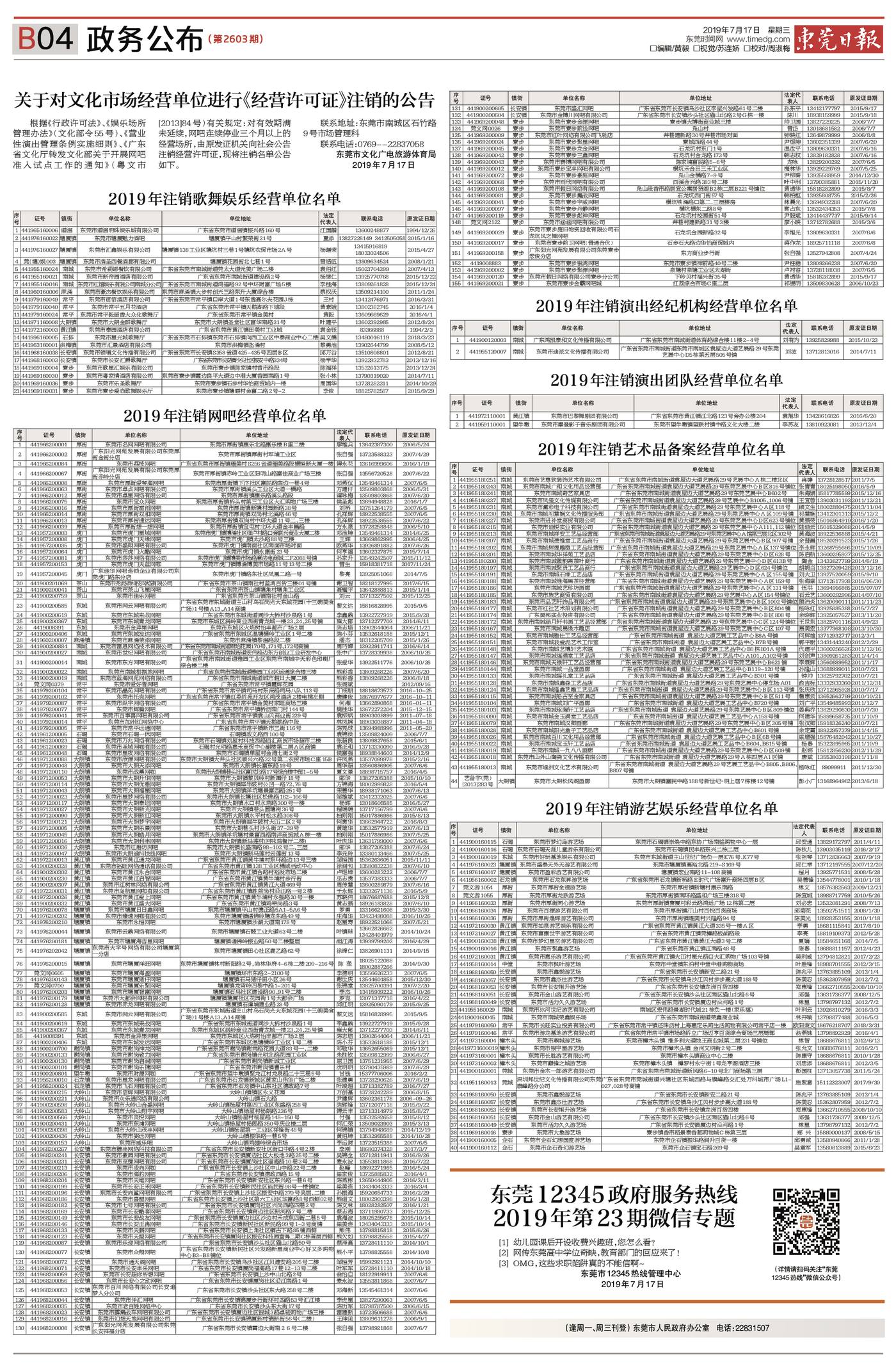 481最新热点解析与行业洞察，洞悉未来趋势的独家洞察