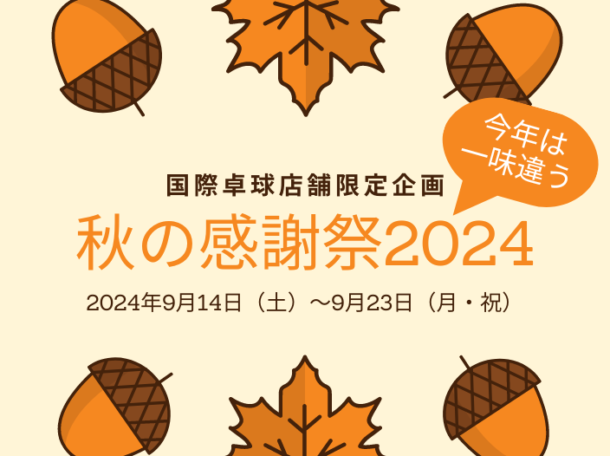 最新感谢祭2024详细指南，一步步完成感谢祭的温馨之旅
