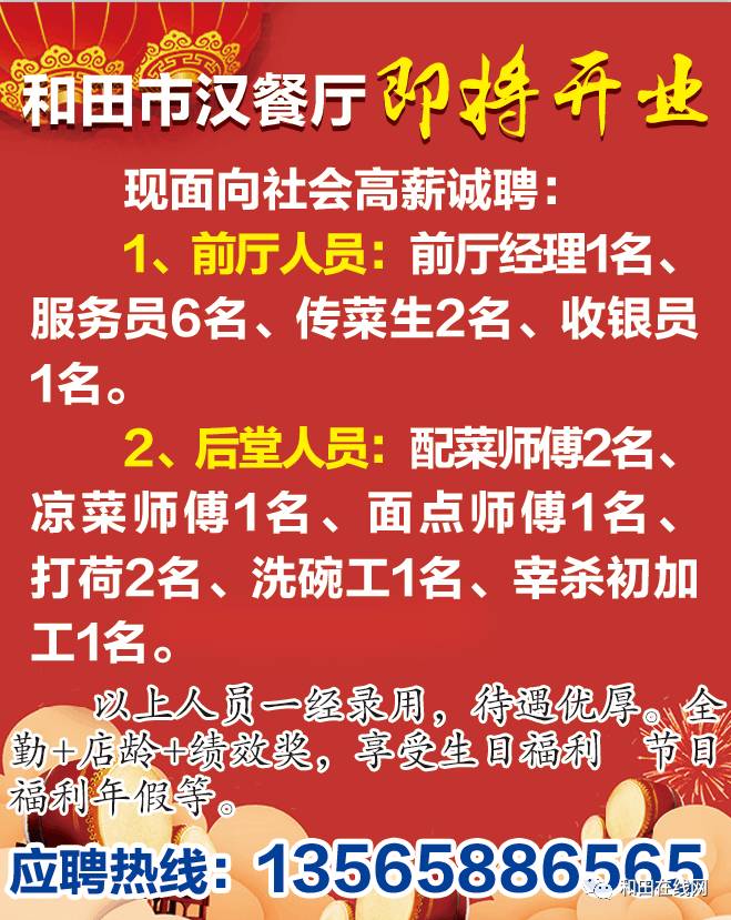 2024水田新篇章，最新招工启事与田间趣事记录