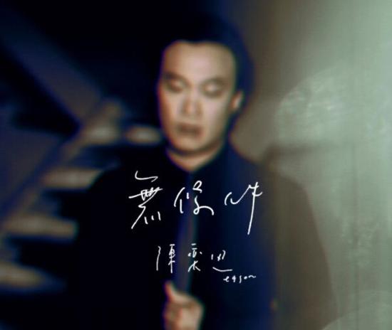 陈奕迅最新单曲变化中的学习之力与乐观前行，2024年全新音乐之旅启程