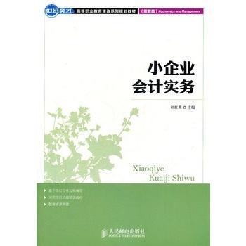 最新会计实务，开启财务人生之旅，成就自信与荣耀之路
