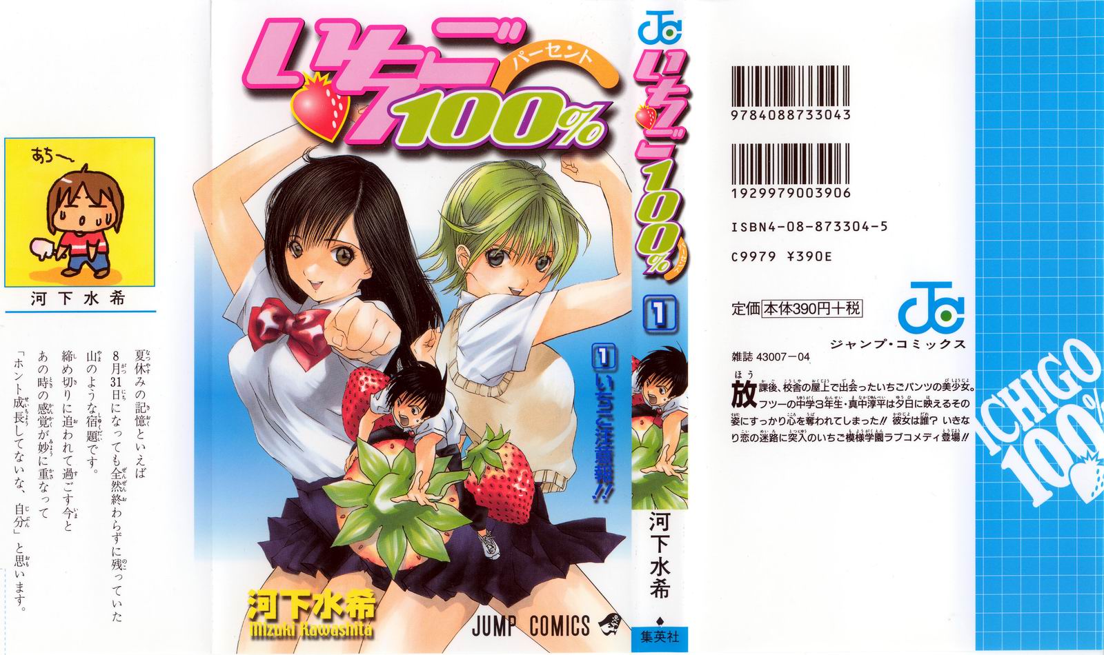 草莓100最新免费高科技产品——科技与生活完美融合之作