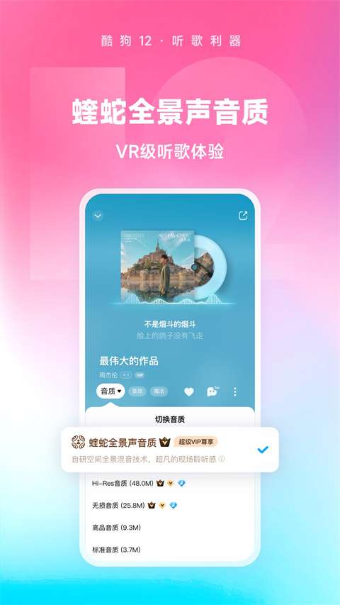 酷狗音乐最新，数字音乐领域的璀璨明星