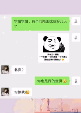 轻松幽默的社交革命，最新聊天套路大揭秘