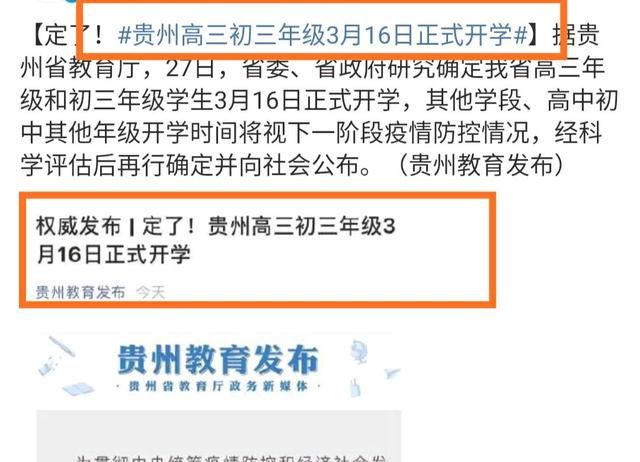 贵州最新通报,贵州最新通报，带你了解当地新鲜事📣