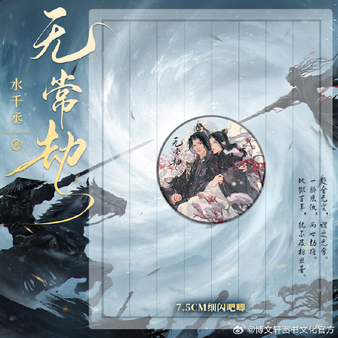 无常劫最新,无常劫最新，友情与陪伴的温馨日常