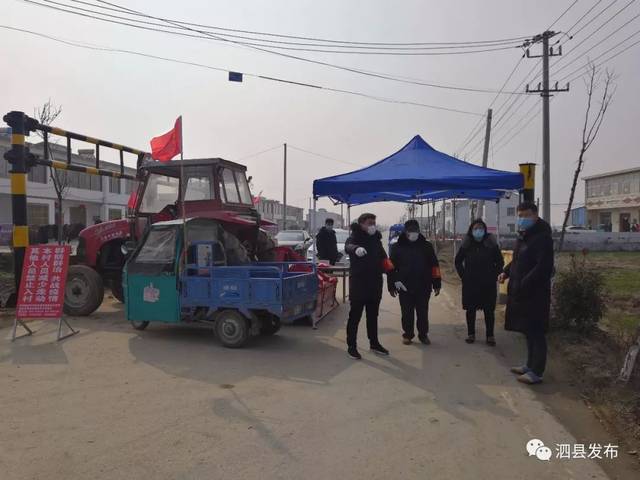 泗县疫情最新,泗县疫情最新动态分析
