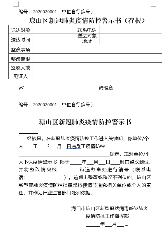 海口最新通告，启程探索自然美景，寻觅内心宁静与平和之旅