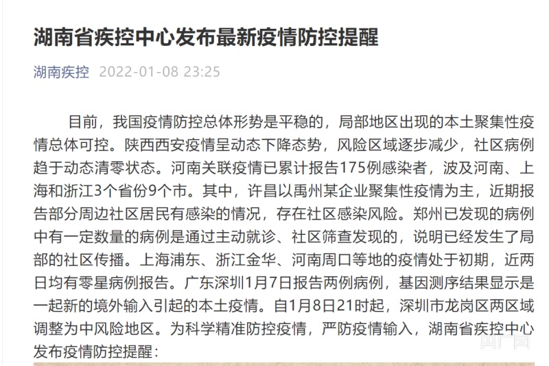 科技守护生活，最新疫情智能拼音助手开启智能新纪元