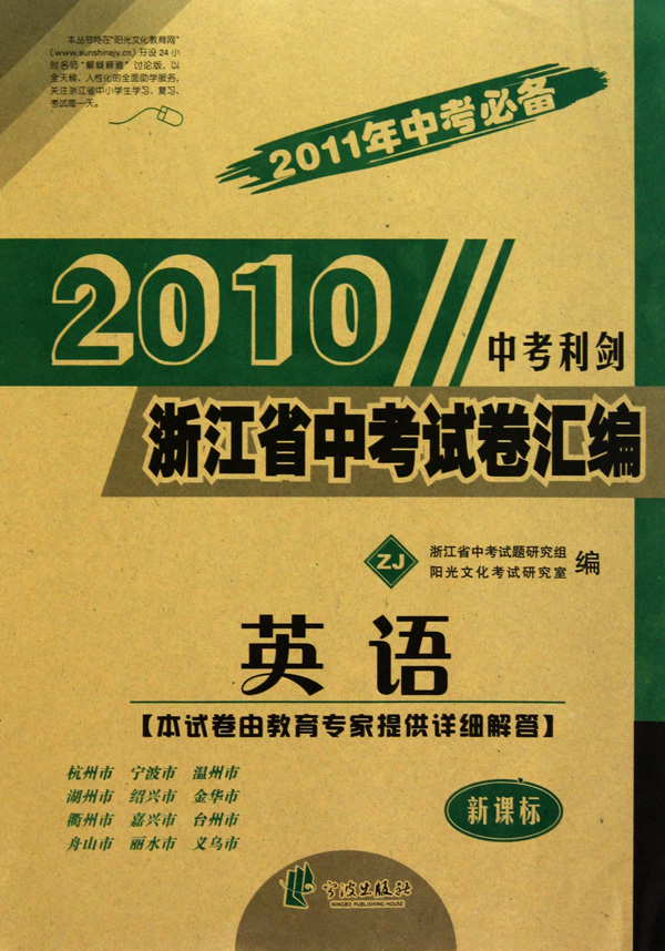 最新中招英语，小巷深处的英语奇遇之旅