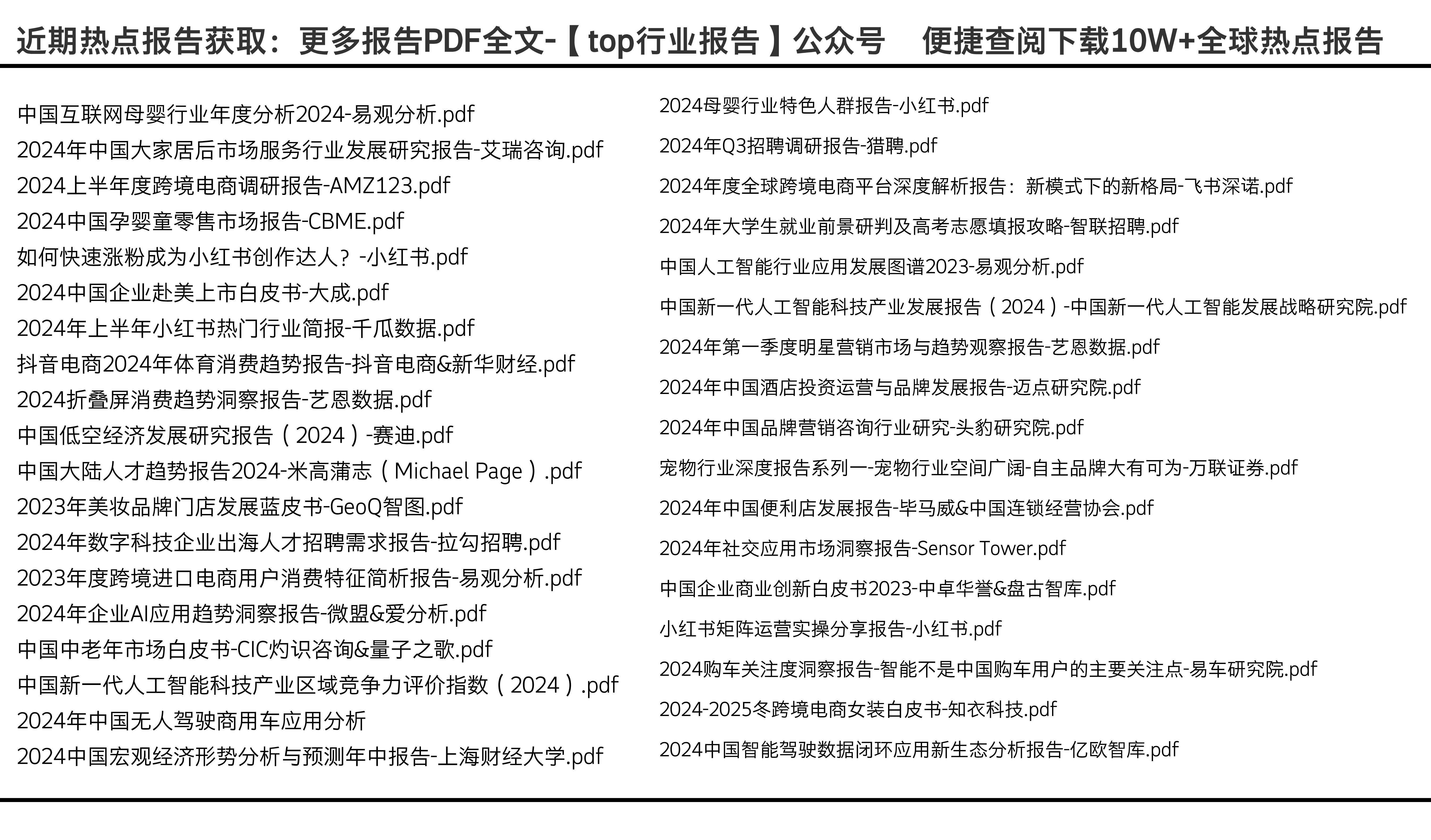 2024精准资料免费大全,全面性解释说明_媒体版25.821