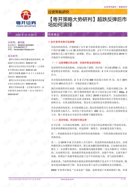 7777788888王中王传真,仿真方案实施_开放版48.553
