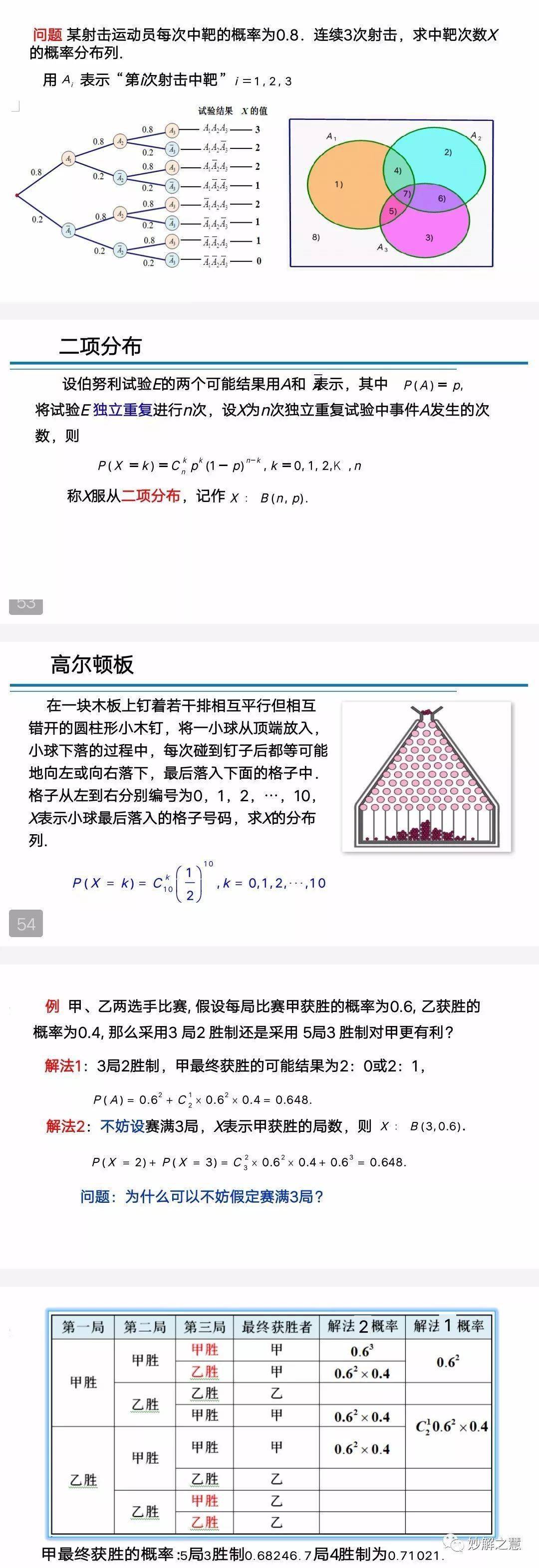 新澳2024今晚开奖结果,即时解答解析分析_精英版66.580