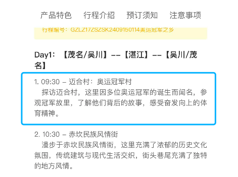 新澳天天开奖资料大全旅游团,平衡执行计划实施_远光版41.234