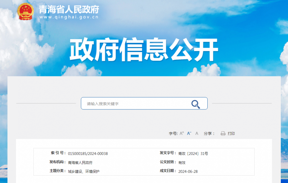 新澳门开奖结果2024开奖记录,持续改进策略_声学版75.392