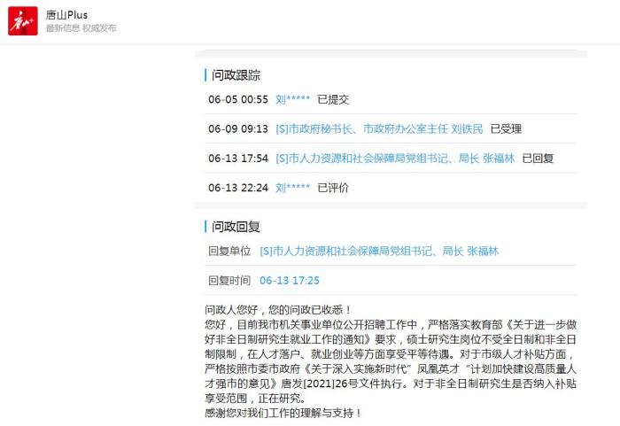 基础电信业务 第278页