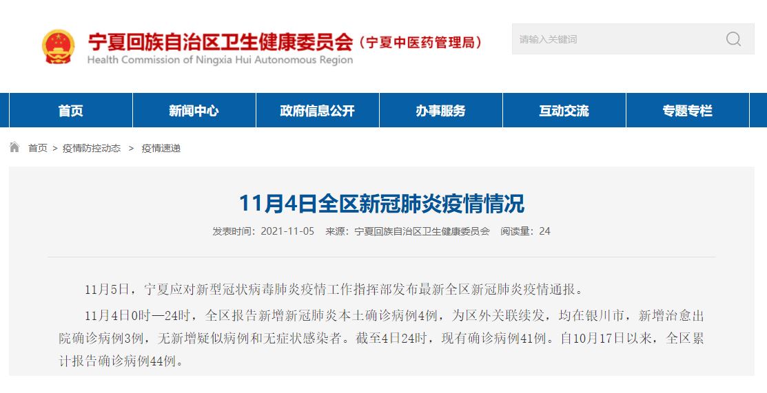 银川最新确诊案例，逆境中的励志之光闪耀银川