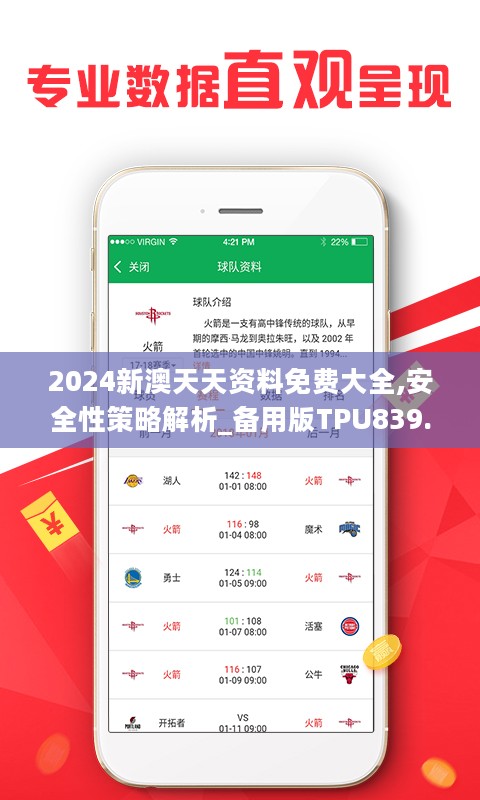 2024新澳天天彩资料免费提供,高速应对逻辑_优雅版47.353