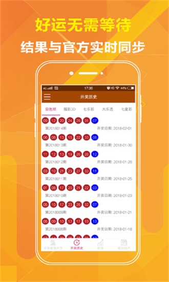 二四六王中王香港资料,深入登降数据利用_车载版80.442