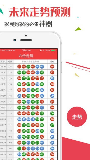 新澳门2024历史开奖记录查询表,实地验证研究方案_内容版98.906
