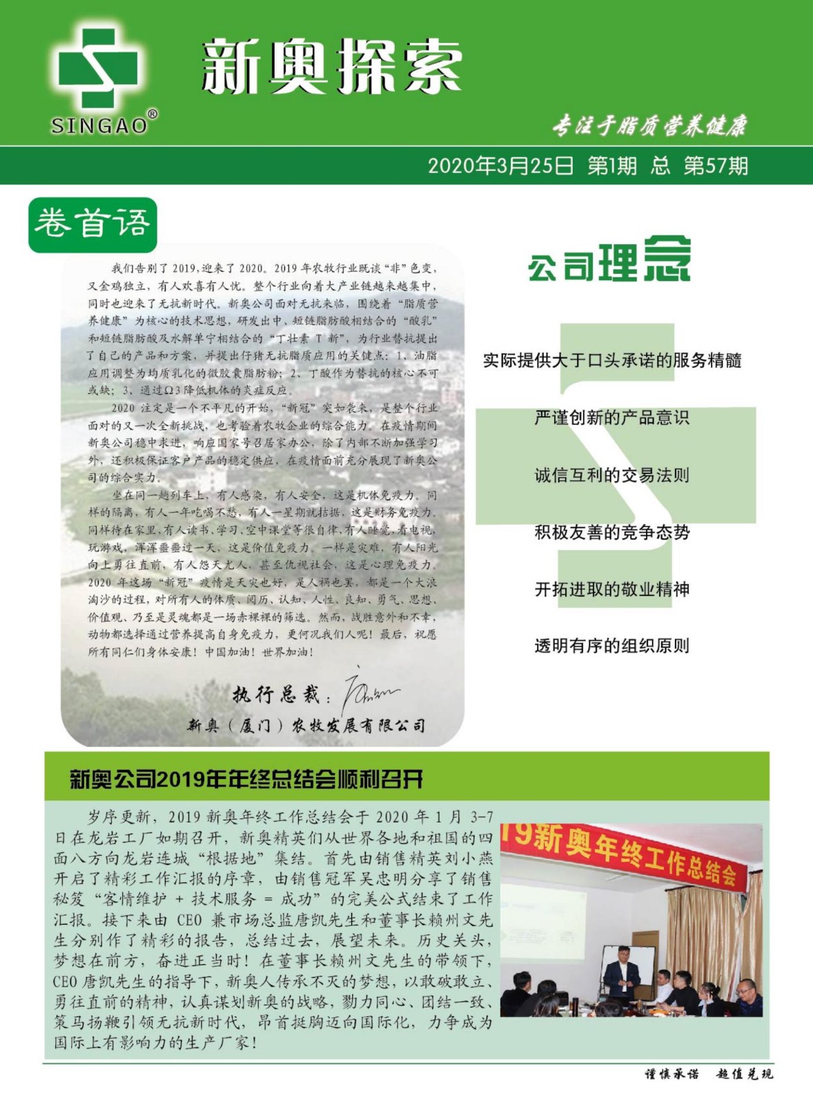 2024新奥精准正版资料,专业地调查详解_家庭版97.167