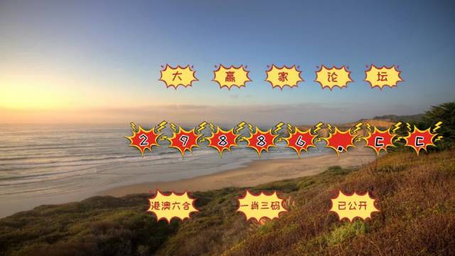 新澳门天天开好彩大全软件优势,实地数据验证_晴朗版57.566