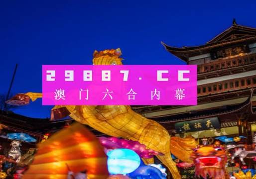 新澳门一肖一码100精准2024,全面数据分析_跨界版16.908