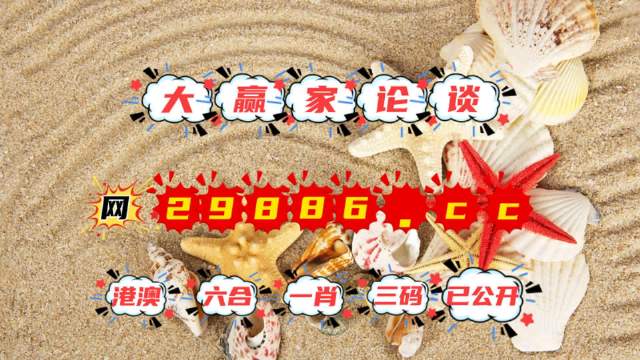2024澳门特马今晚开奖097期,科技成果解析_VR版67.131