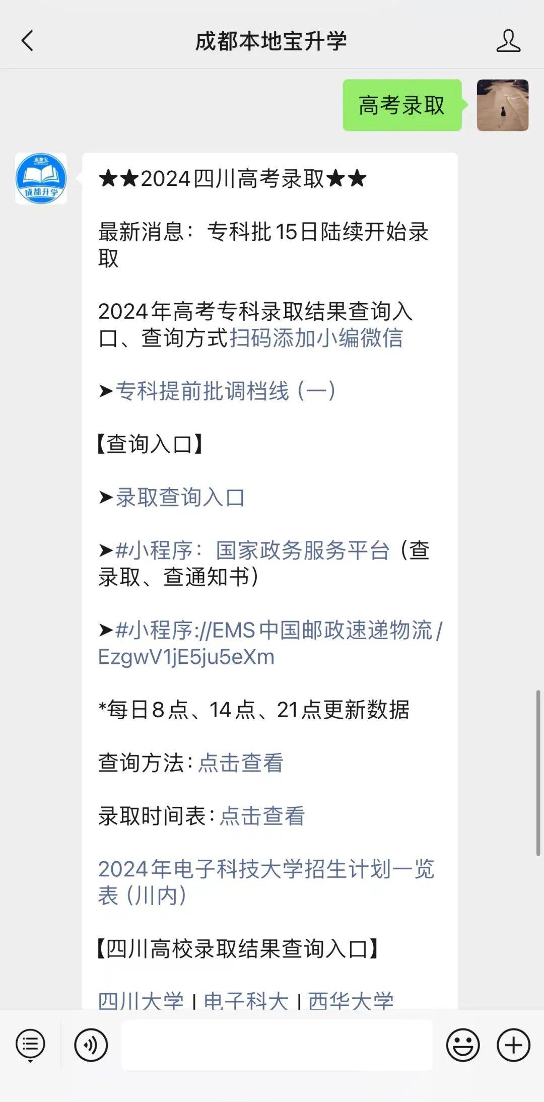 2024年资料大全免费,全身心数据计划_持久版41.465