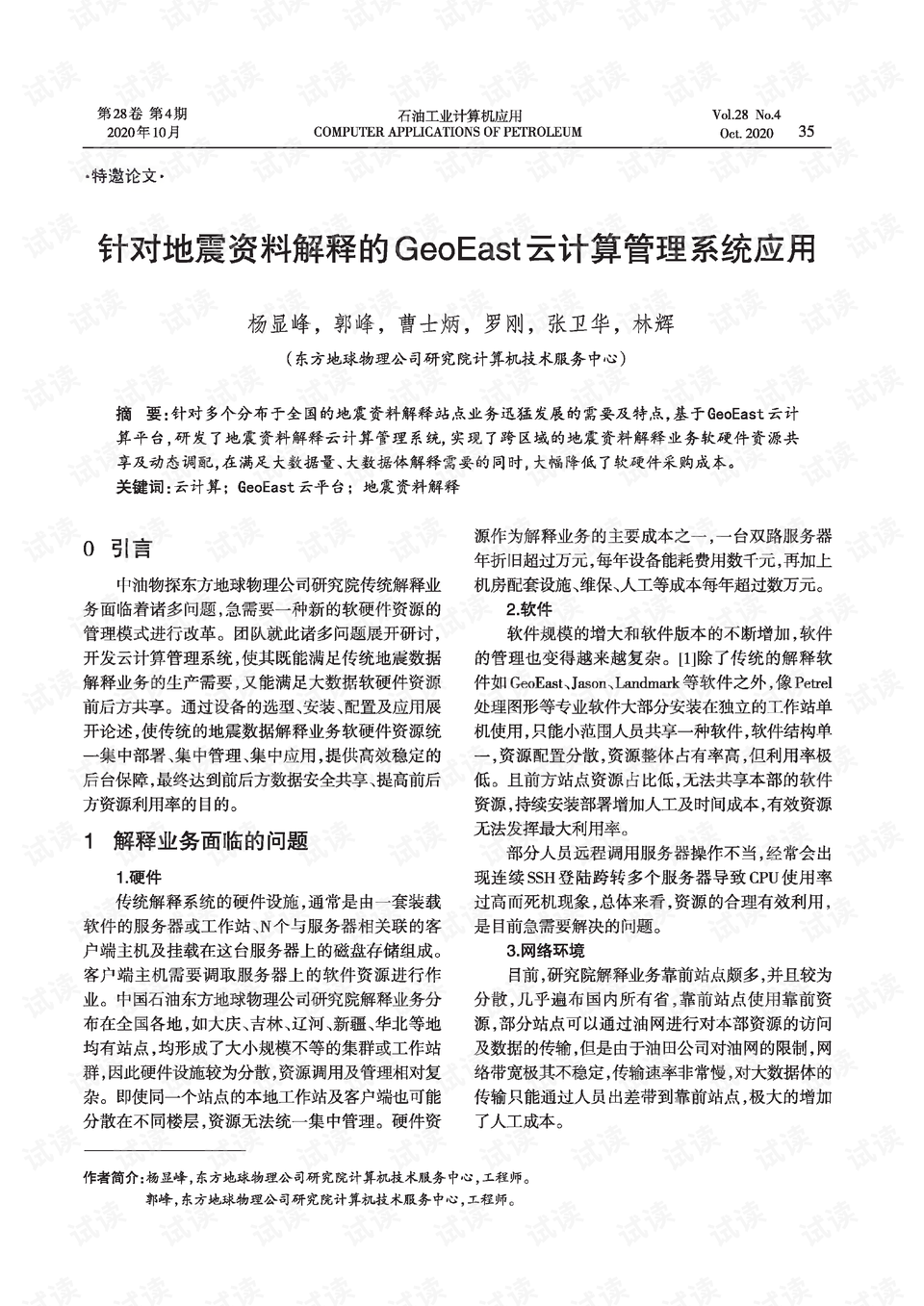 新澳2024正版免费资料,最新答案诠释说明_并发版48.577