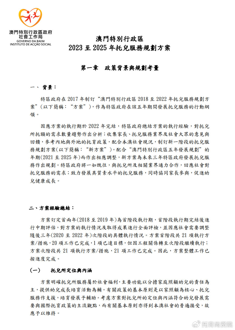 2024新澳门正版精准免费大全 拒绝改写,理论考证解析_多媒体版15.145