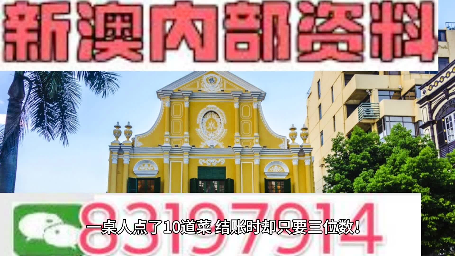 澳门最准的资料免费公开,全面设计实施_百搭版64.689