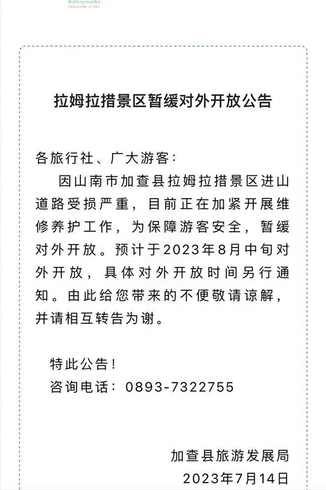 进藏之旅最新公告，详细步骤指南助你顺利启程