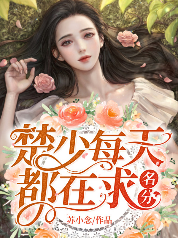 时代之光下的绮丽篇章，今婳最新小说重磅来袭