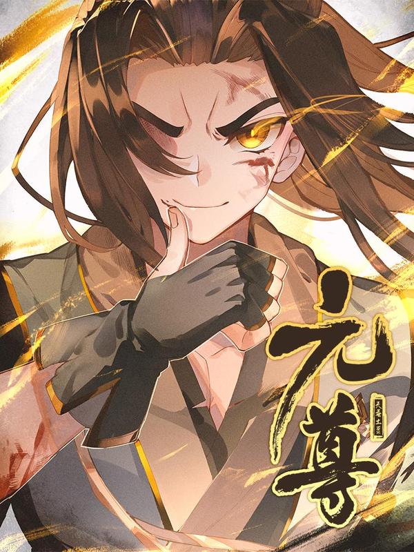 元尊最新观点阐述，深入探究的视角