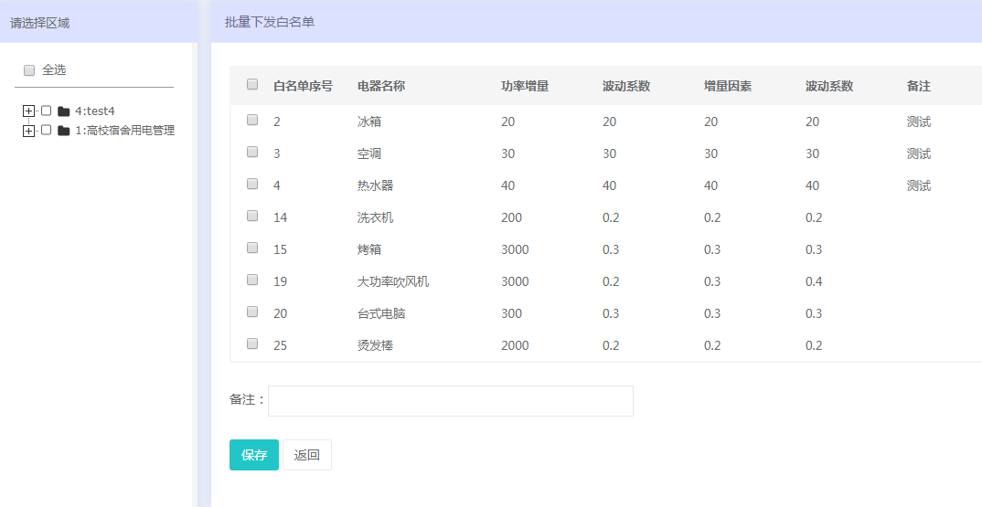 2024新澳门历史开奖记录查询结果,深入研究执行计划_体验式版本67.810
