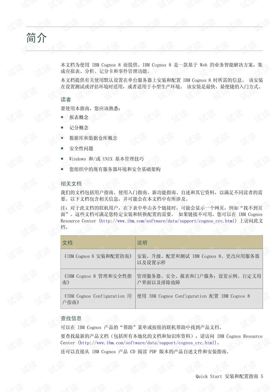 4949免费正版资料大全,决策监督资料_定向版53.341