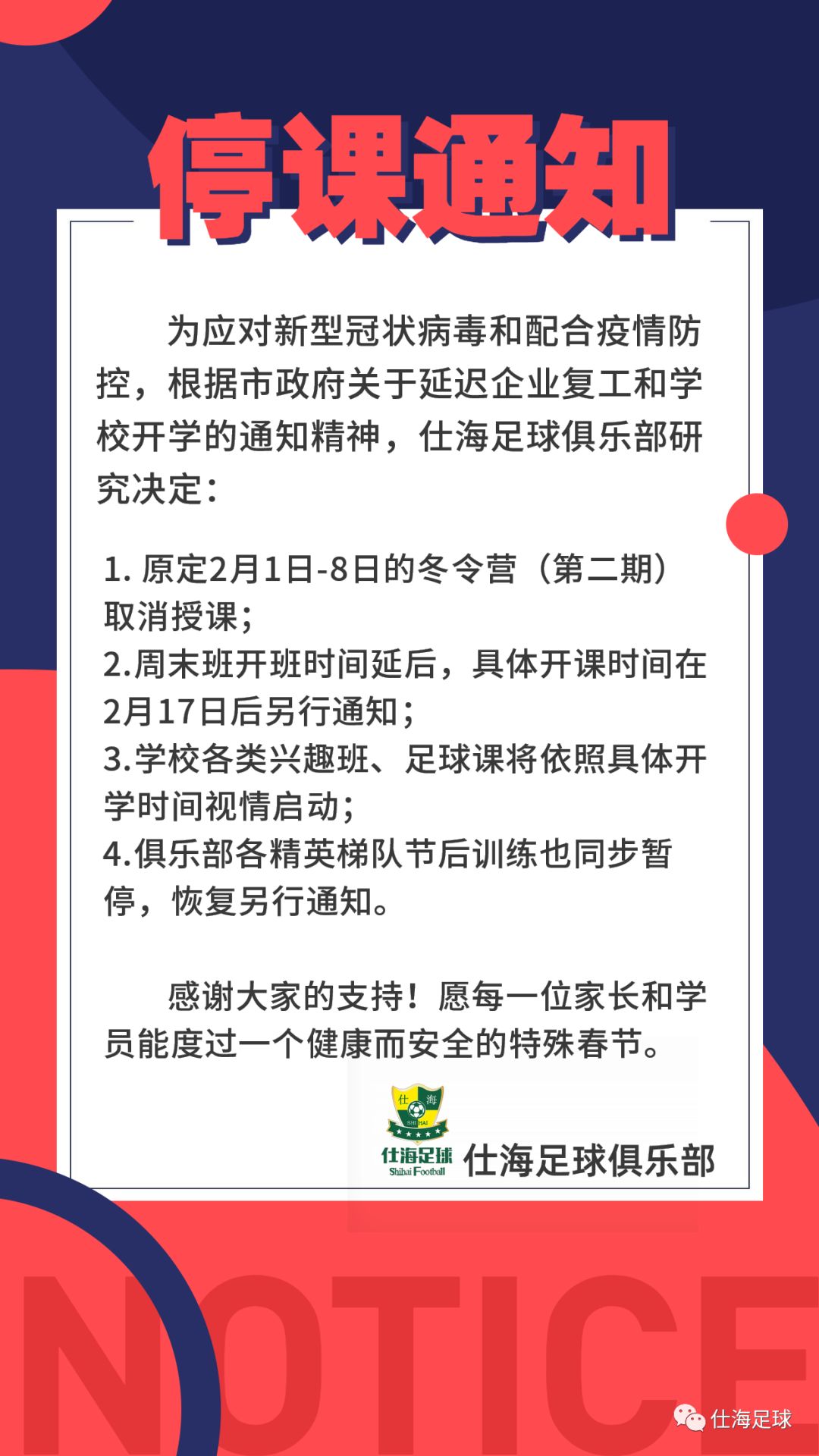 广东停课最新通知详解，官方动态与个人看法