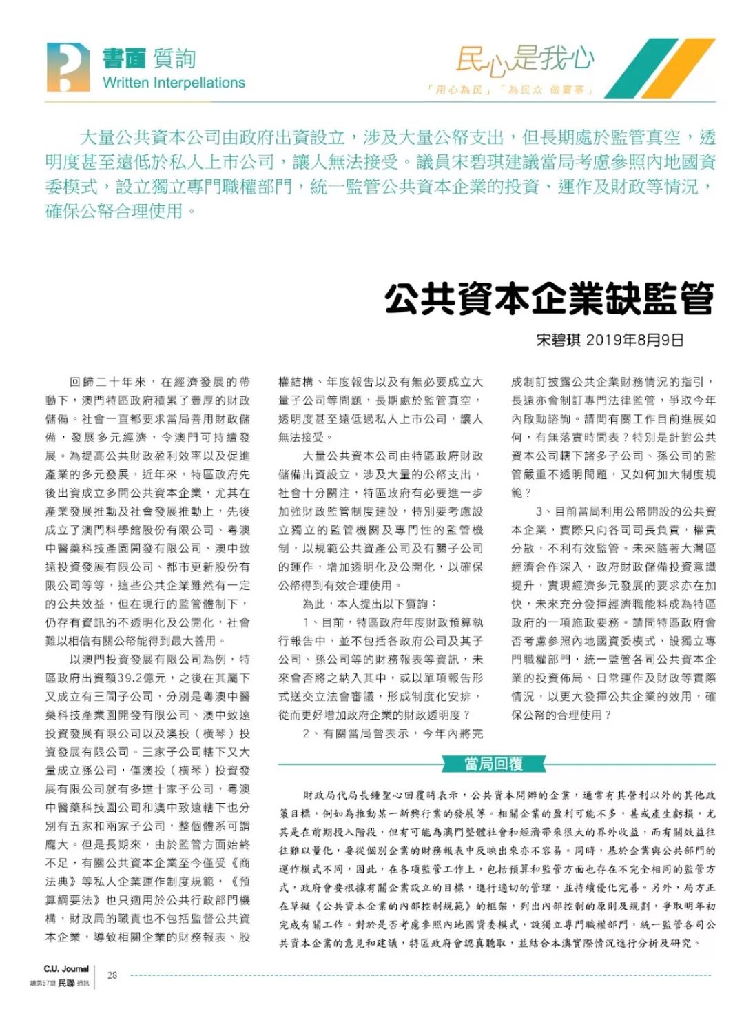 新澳免资料费,专业调查具体解析_本地版74.158