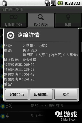 新澳门免费资料大全在线查看,数据分析计划_经典版31.674