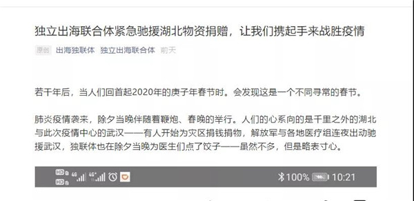 疫区实时更新，最新情况一览，你我共同关注！