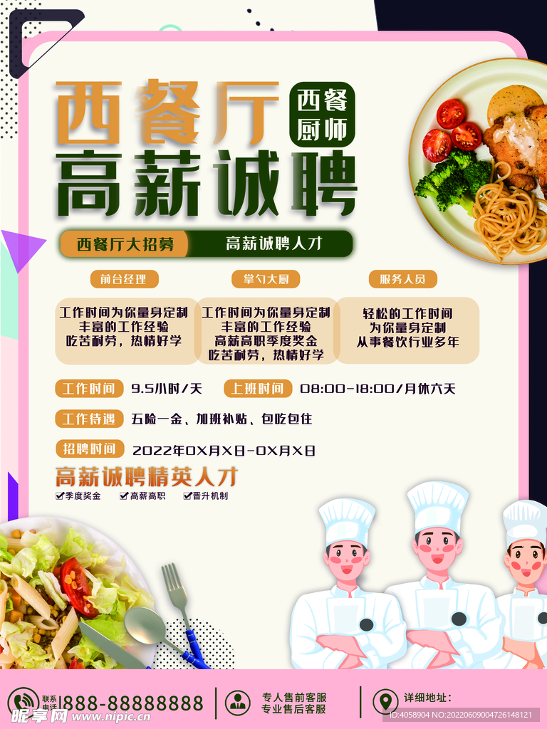 基础电信业务 第193页
