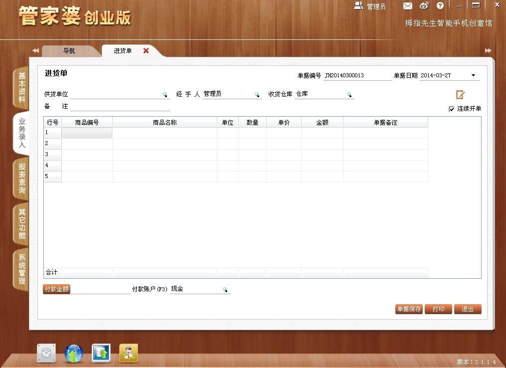 新奥开什么今晚管家婆,连贯性方法执行评估_妹妹版41.857